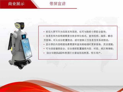 官方家電機器人新報價指引 通訊產品智能升級新標桿